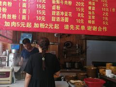 -肇兴特色牛肉粉