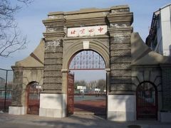 -北京四中(道元校区)
