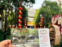 -秋霞圃