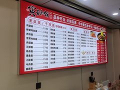 -寅春老卤面(长亭街店)