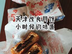 -芦庄子桂顺斋(和平路总店)