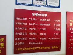 -津门张记包子铺(华昌道店)