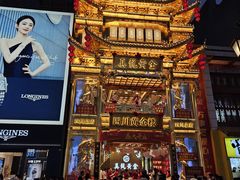 -成都ins星空塔酒店(春熙路天府广场店)