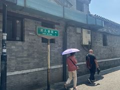 -清真·鸦儿李记·小馆(后海店)