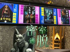 -谜盒子奇幻密室(南屏店)