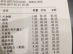 -掂档潮汕牛肉火锅(cityon熙地港店)