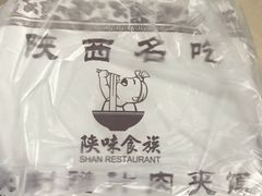 -陕味食族油泼面·小炒盖码面(双榆树店)
