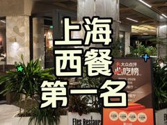 -Efes Turkish & Mediterranean Cuisine 艾菲斯餐厅(陆家嘴店)