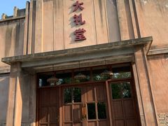 -乌村
