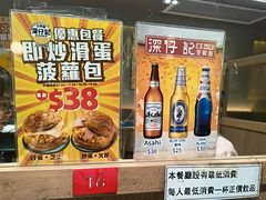 -深仔记茶餐厅(亚士厘道店)