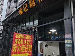 -黄埔古港