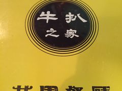 -花园餐厅(铜锣湾店)