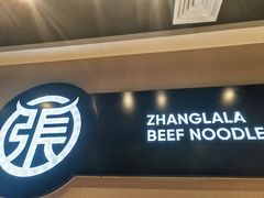 -张拉拉兰州手撕牛肉面(融科资讯中心店)