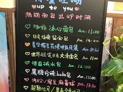 -啊噗吐呦现场烘焙(麦凯乐店)