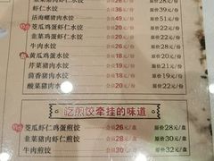 -添福来墨鱼饺子 · 海鲜东北菜(大连星海·黄浦路店)