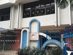 -佛山市儿童活动中心幼儿园