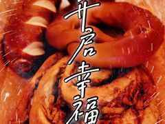 -德南面包房(尚都店)
