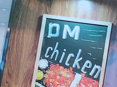 -分米鸡DM Chicken(银泰城店)