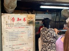 门面-朱记小郑酥烧饼(建康路店)