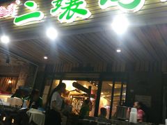 -二孃鸡爪爪(东郊记忆店)