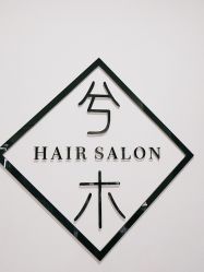 -CE·专业蛋白•羽毛接发·潮色烫染品牌店