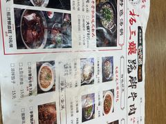 -杨三孃跷脚牛肉(美洲花园店)