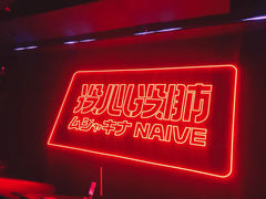 -MOSSO音乐酒吧·live house(南京旗舰店)