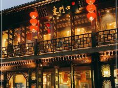 门面-东门口涮肉·砂锅·烤串(老门东店)