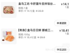 -盒马鲜生(和谐广场店)