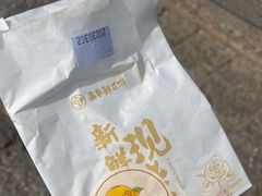 -嘉华鲜花饼(束河店)
