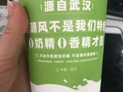 -真茶屋·0奶精(街道口一店)