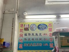 -陈老添美食店(宝华路店)