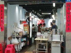 -琦记丰顺捆粄(蛇口店)