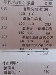 -木北护肤造型