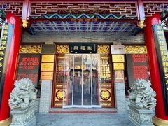 -耿福兴(凤凰美食街店)