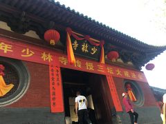 -嵩山少林文化旅游景区