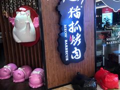 门面-猫抓烤肉(武进吾悦广场店)