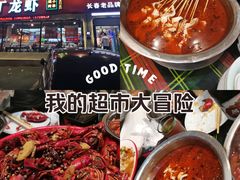 -丁丁龙虾(总店)