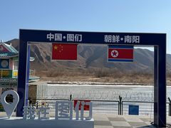 -图们国门景区