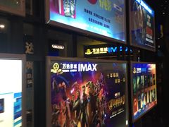 -万达影城(南宁印象城IMAX店)