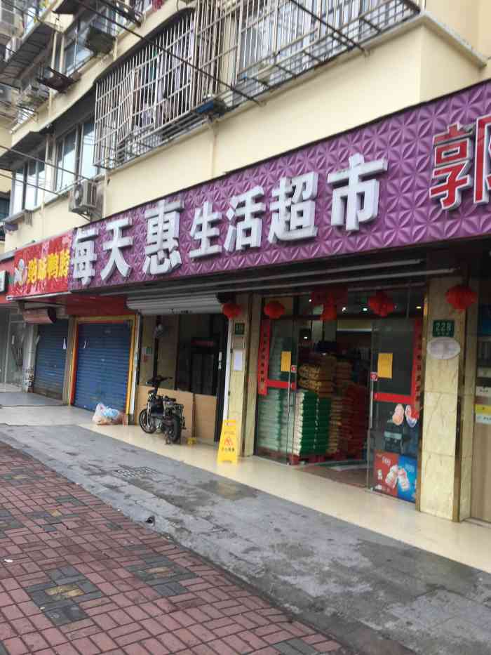 第一个点赞的人 cici3633 2019年6月12日 打分 每天乘车路过的超市