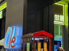 -Olé精品超市(苏州中心店)