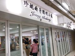 门面-珍妮曲奇聪明小熊(尖沙咀店)