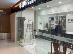 -布瑞琳洗衣(望京万象汇店)