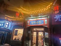 -磁州卤面·地标邯郸菜(97年创始店)
