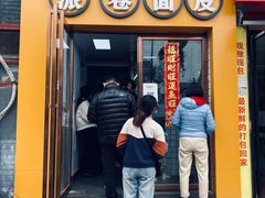 -小竖点徽派卷面皮(洪都店)