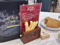 -鲍馬爺·首创鲍鱼鸡(银座店)