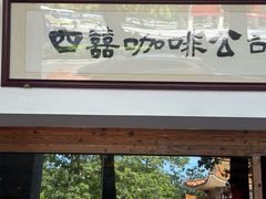 -伯乐居茶艺馆(石岐大信店)