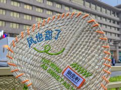 -御品轩(汉神购物广场店)