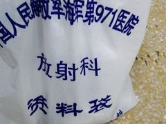 -中国人民解放军海军第九七一医院